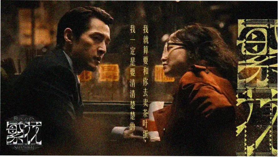 樱花电影院本周主打影片晚樱时刻宣传海报